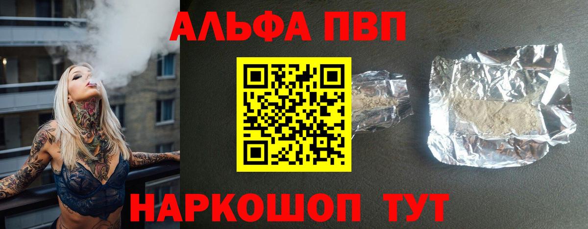 A-PVP VHQ  Alfa_PVP  Вход с VPN  Alfa_PVP СК КРИС  Кингисепп  Alfa_PVP СК 