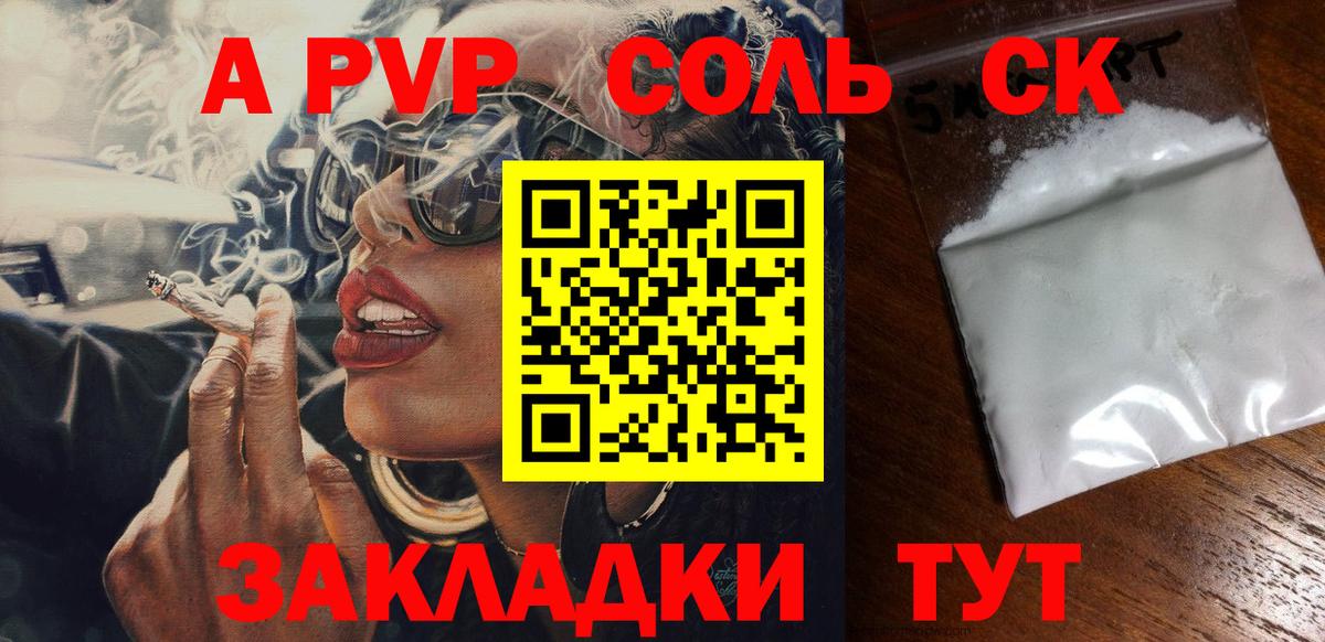 Alpha PVP СК Кингисепп