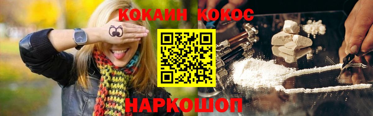 КОКАИН 98% Кингисепп