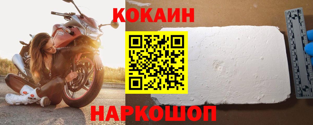 COCAIN 97%  Кокаин FishScale  Вход с VPN  Кингисепп 