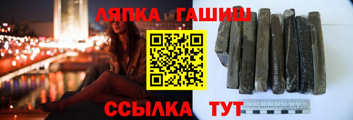 ГАШ ice o lator Кингисепп