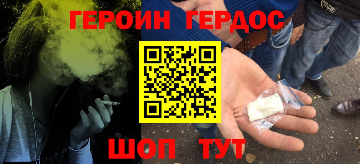 ГЕРОИН гречка  Вход с VPN  Кингисепп 