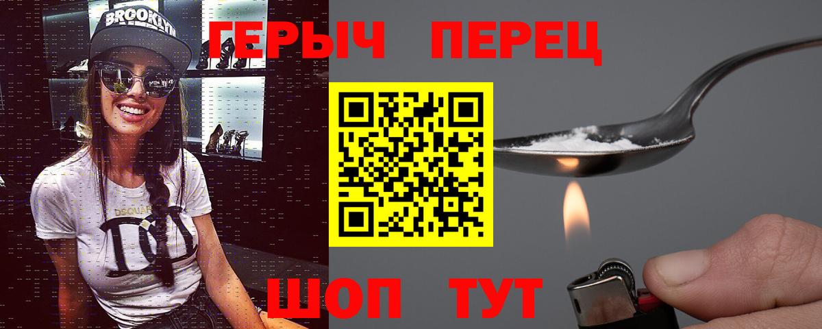 ГЕРОИН белый Кингисепп