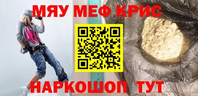 мескалин Гусиноозёрск