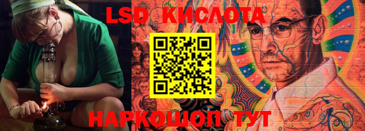 LSD-25 экстази кислота  Лсд 25 экстази  Вход с VPN  Кингисепп  LSD-25 экстази ecstasy 
