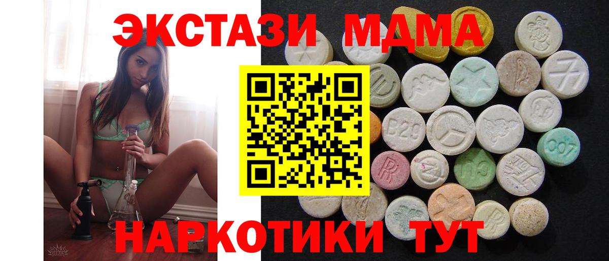 MDMA молли Кингисепп