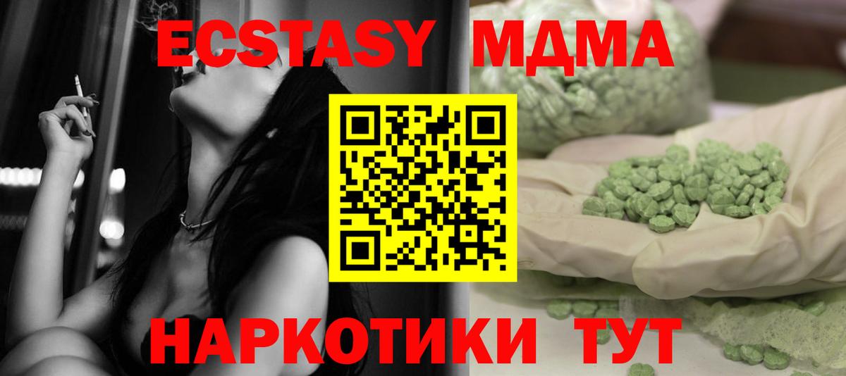 Кингисепп  MDMA crystal  Вход с VPN 