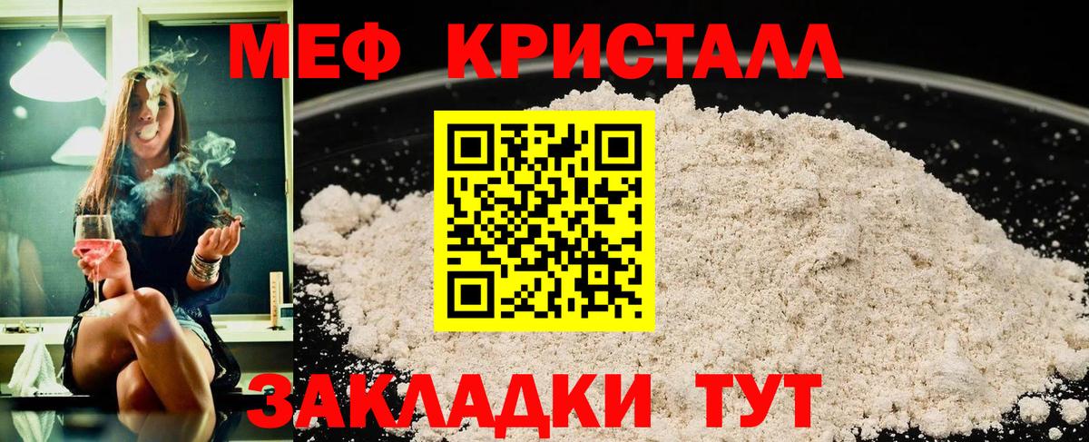 Меф мука Кингисепп