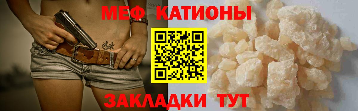 Мефедрон  Вход с VPN  Кингисепп  Меф VHQ  МЯУ-МЯУ кристаллы 