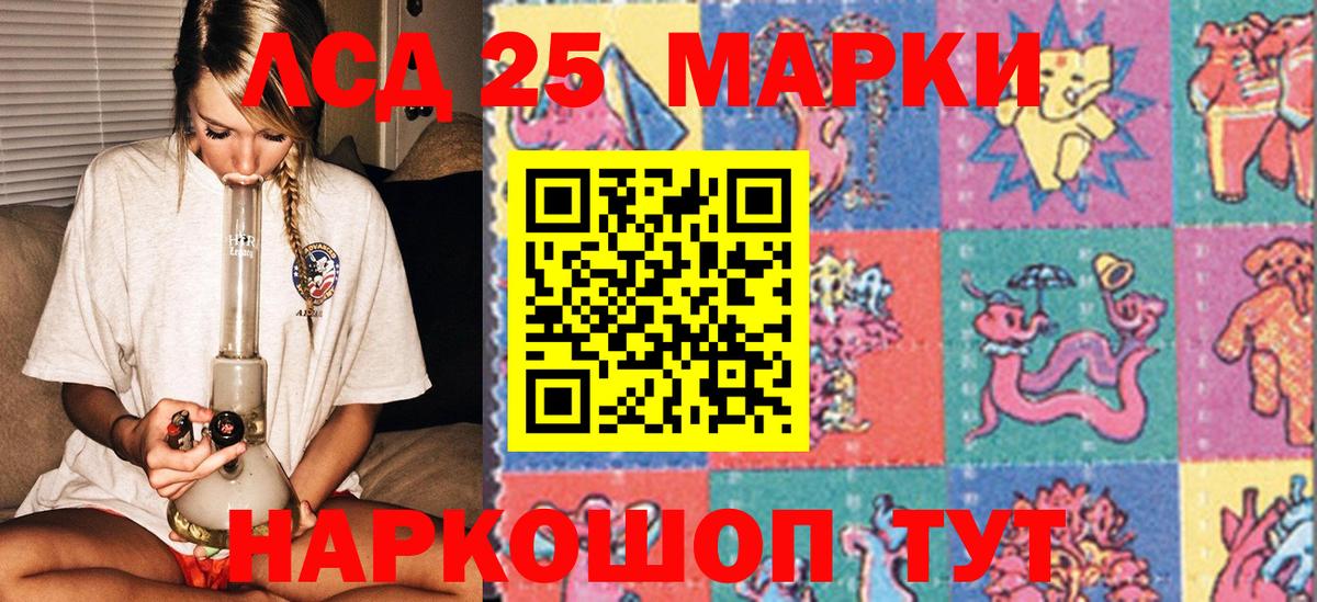 Наркотические марки 1,5мг Кингисепп