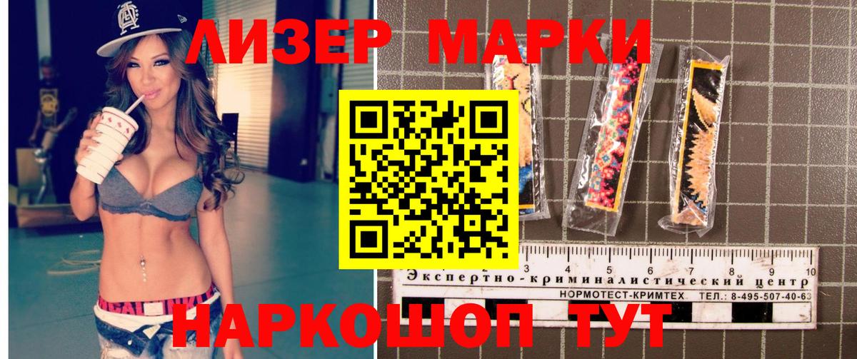Марки NBOMe  Марки NBOMe 1500мкг  Вход с VPN  Кингисепп  где купить наркоту  Марки NBOMe 1500мкг 