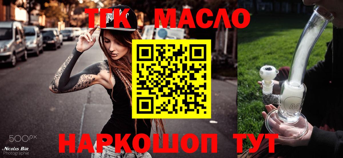 ТГК вейп Кингисепп